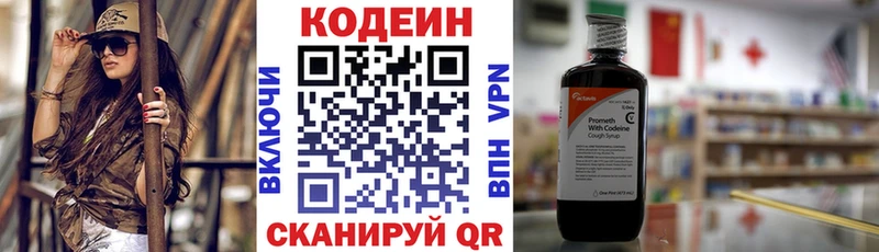Кодеин напиток Lean (лин) даркнет наркотические препараты Касимов