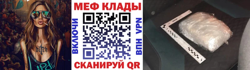 Меф мяу мяу  MEGA вход  Касимов 